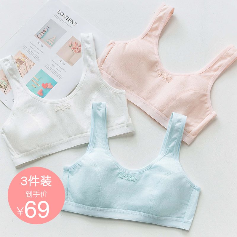 Large size girls ' underwear During development Small vest girls 12-year-old adolescent students Junior high school students children girl bra