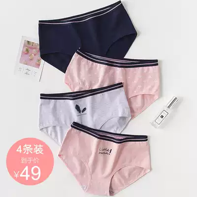 Japanese women's underwear women's cotton crotch middle waist girl sexy student high school Cotton triangle safety pants cute and breathable