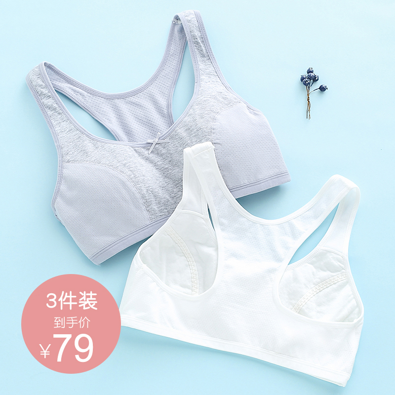 Development small vest female student girl underwear Sports I-word big child 9-12 junior high school students 16-year-old girl bra