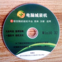 One-click Install Desktop Laptop Laptop System Reloading Download Internet Disc System Disc Win7 Computer City Loader Edition