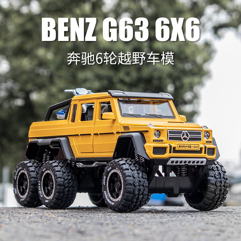 1:24 Benz big G alloy car model large G63 simulation off-road vehicle model boy toy car collection gift