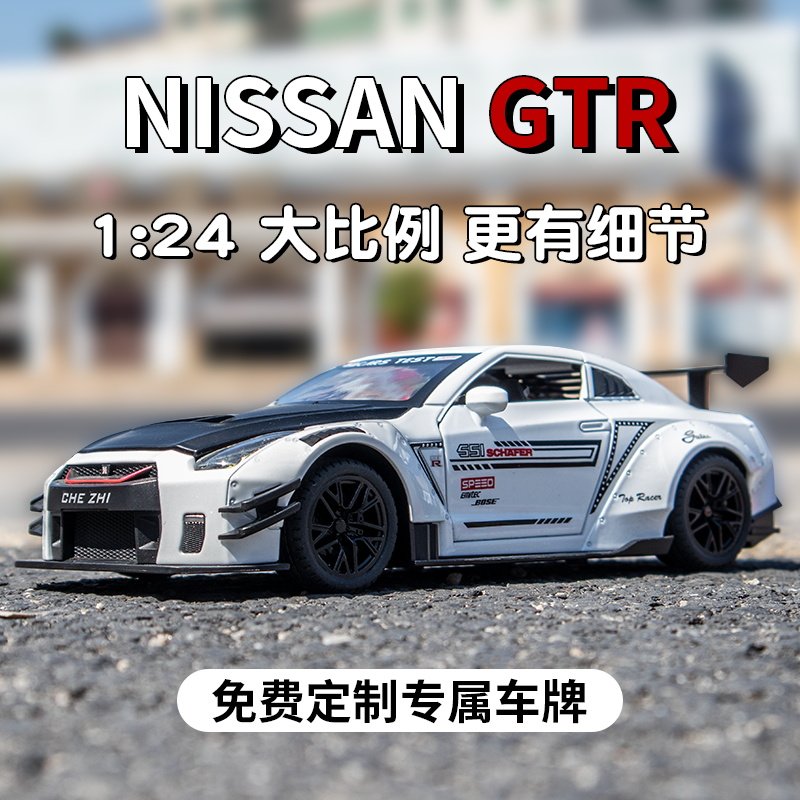 1:24 Simulation Nissan War GTR Alloy Model Model for Model Boys Gift