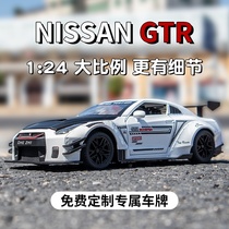 1:24 Emulation Nisan Warrior God GTR Alloy Car Model Big Car Toy Car Model Pendulum Boy Presents