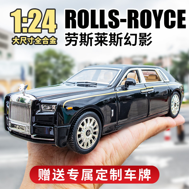 Rolls-Royce Phantom Car Model Simulation Curi South Alloy Car Model Collection Pendulum Children Boy Toy Car