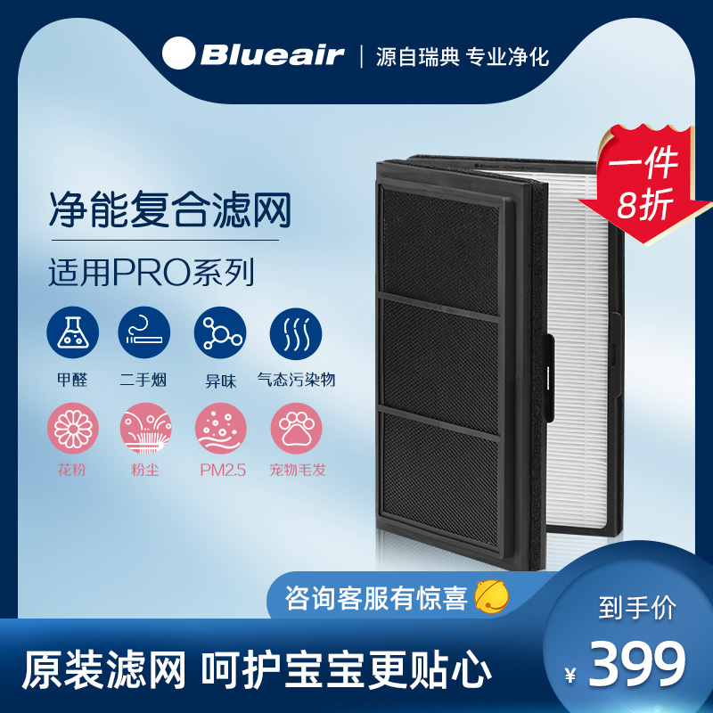Blueair Pro M Pro L Pro XL SmokeStop Composite Filter Cartridge