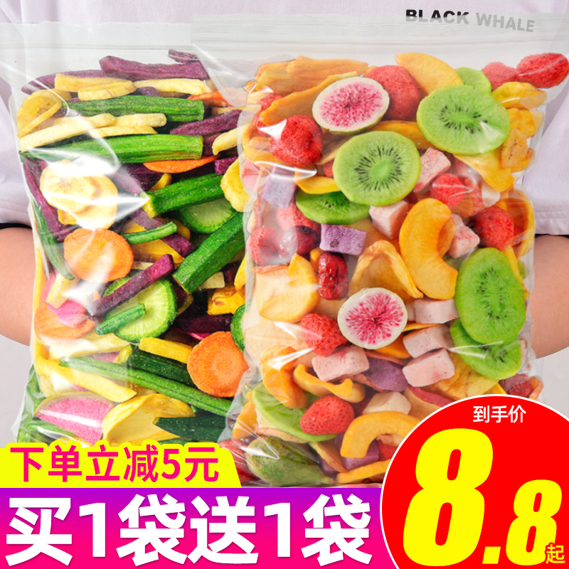 Comprehensive fruit dried fruit and vegetable crispy vegetable dry mixed with autumn sunflower Mushroom Crisp Ready-to-eat Snack Casual food