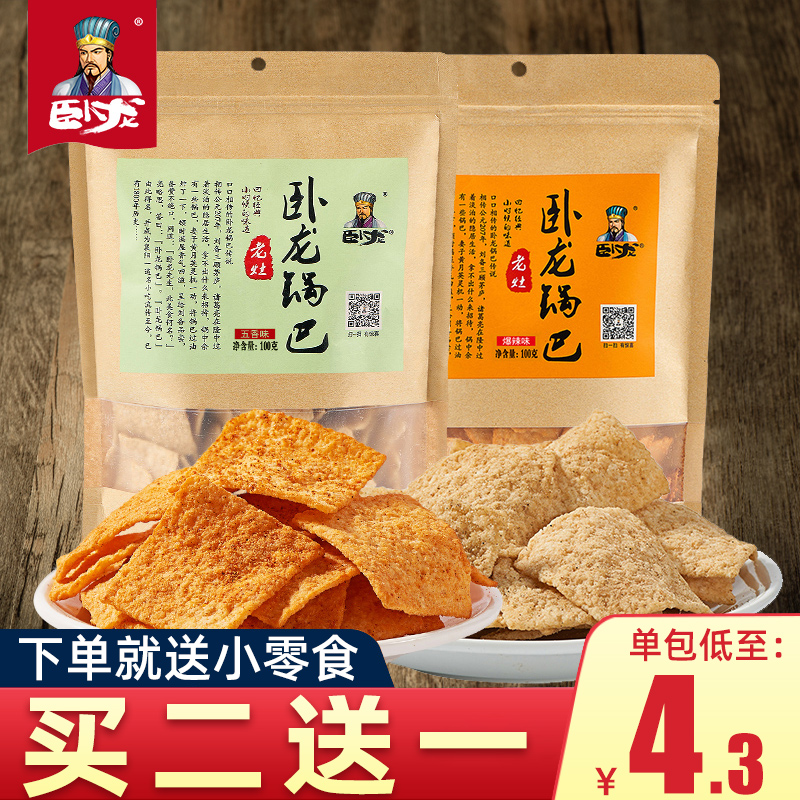 Sleeper Pan Old Cooktop handmade pot Hemp Spicy 100g Office Nets Red Snacks Snack Casual Food Great Gift Bags