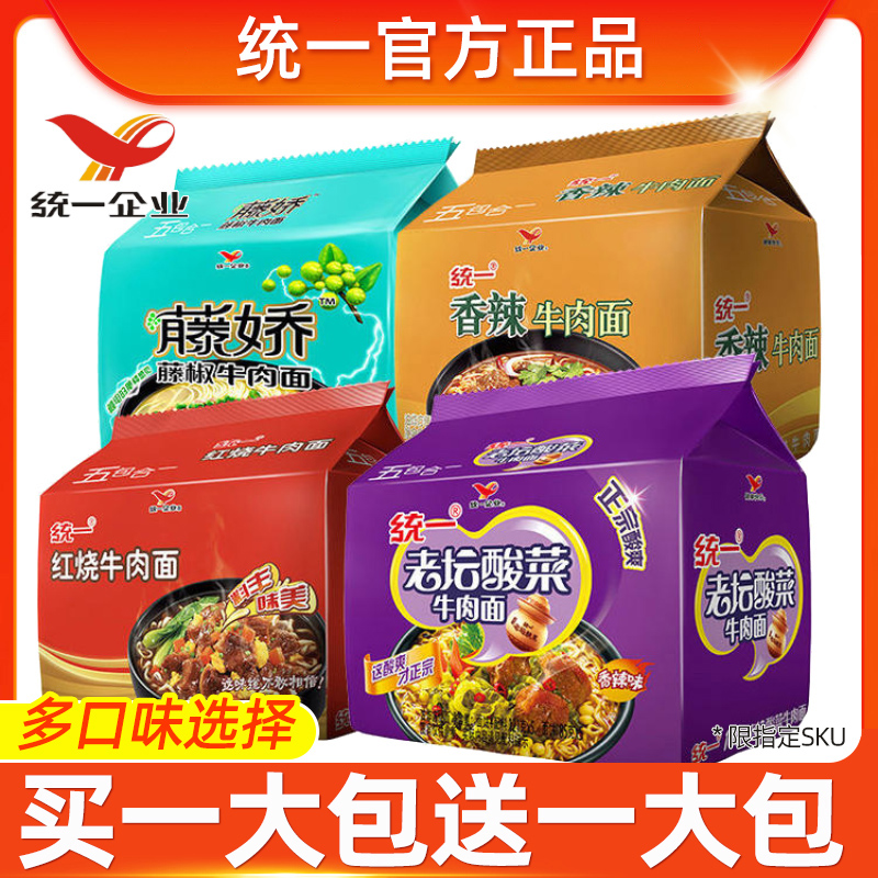 Uniform 100 Foam Noodles Bagged Whole Box Wholesale Old Tan Sour vegetable Spicy Vine Peppers Red-cooked Boiled Noodles Celeriac