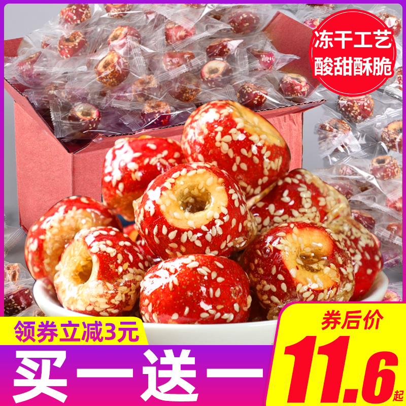 Freeze-dried icing sugar hyacinth hawthorn balls hollow-free fresh small snacks Candied Fruits Old Beijing Terroit Independient Small Packaging