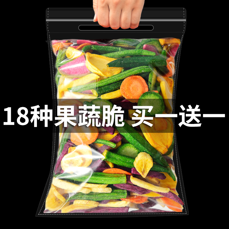 Fruit and vegetable crisp Dried vegetables mixed fruits and vegetables mixed fruits and vegetables mixed pregnant women snacks frozen slices assorted dried mushrooms okra crisp