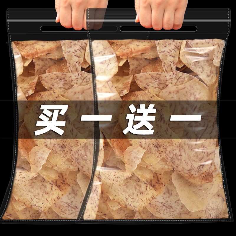 Chip potato chip chip chip chip chip chip chip chip taro cut chip chip chip