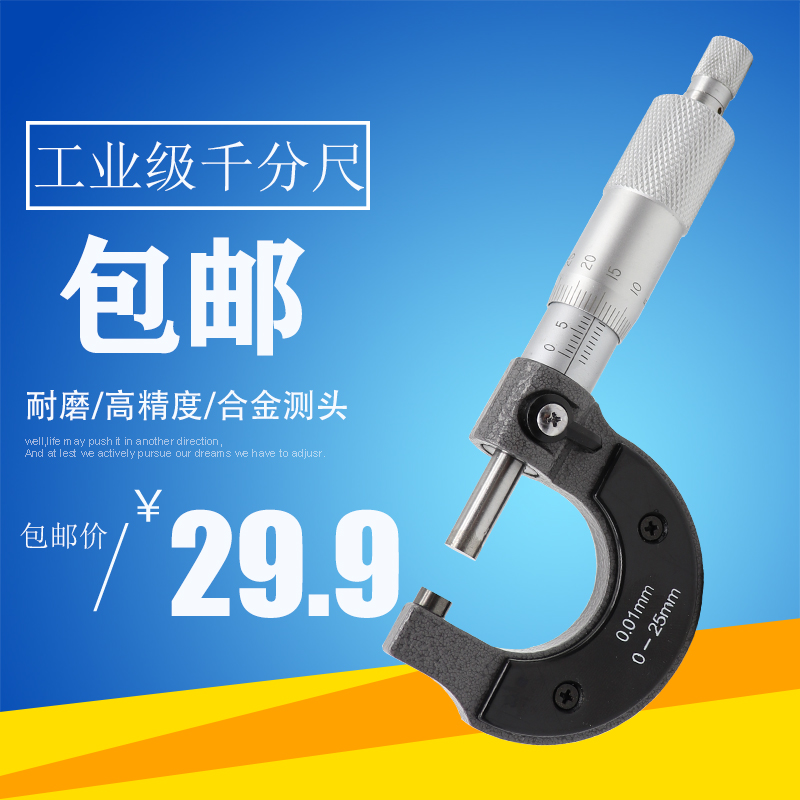  Mechanical outer diameter micrometer 0-25mm High-precision spiral micrometer gauge Micrometer Gauge 0 01