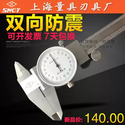 On the measuring tape gauge 0-150mm represents the caliper 0-200 0-300MM Shanghai measuring tool cutting tool factory