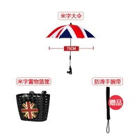 Mi -Character Big Umbrella Plus Rice Pricery Comporting Basket