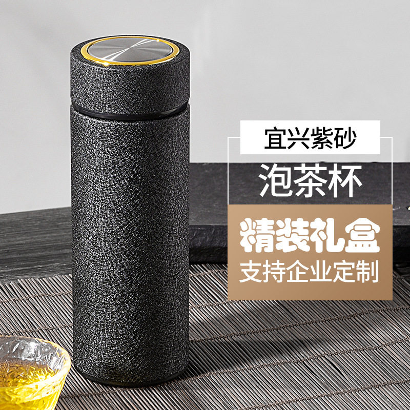 Men's high-grade purple sand liner thermos cup large capacity tea water separation cup Gift custom office tea cup for women