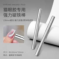 W292 Магнитный стержень