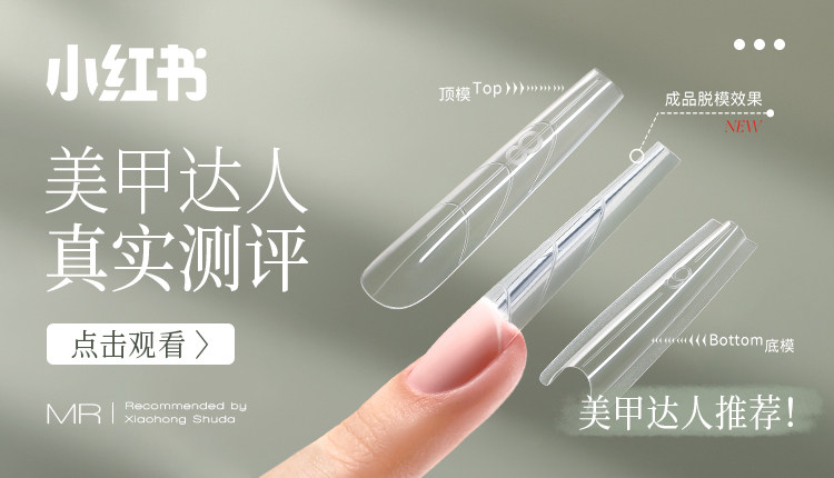 Shop MR NAIL Dual Forms for No-Build Fast Extensions - Detail image 1