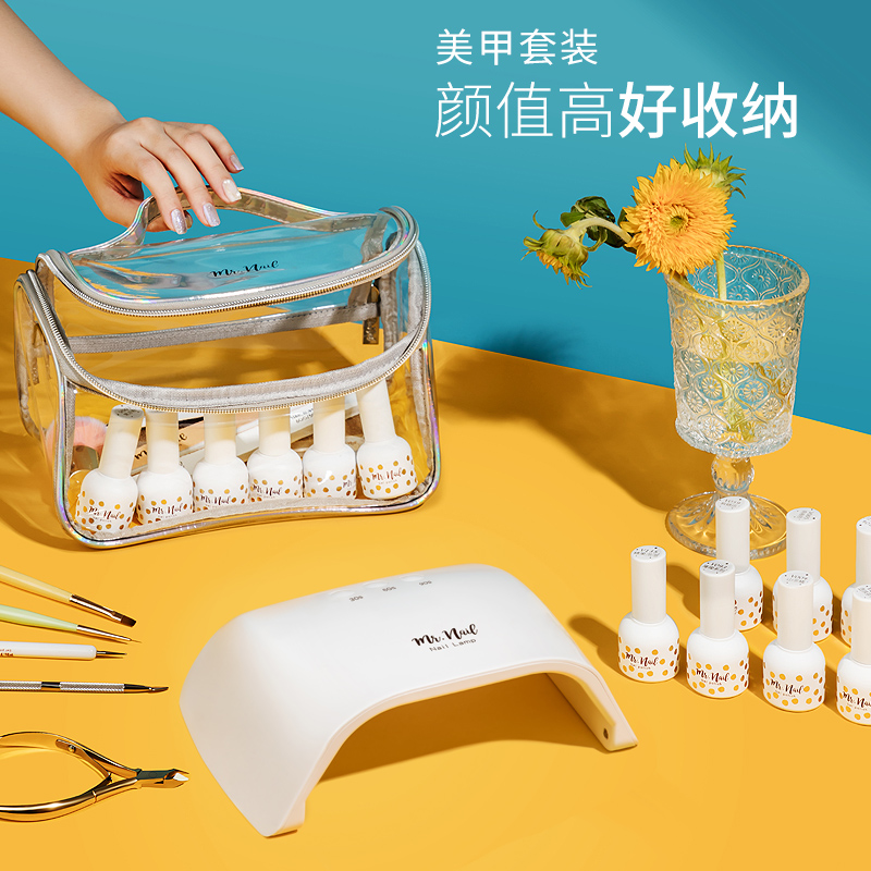Machia Mr. Mei A suit a full set of beginners for home doing phototherapy nail opening shop professional tool phototherapy machine light