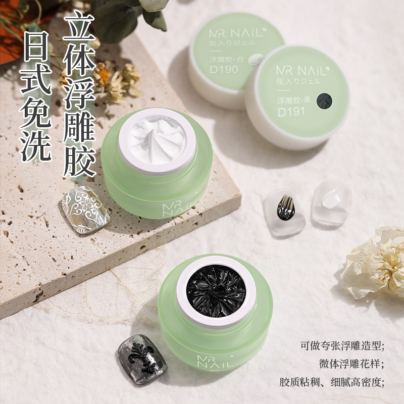 Wash relief nail patch pattern pattern 3 D Japanese canned nail nail shop dedicated