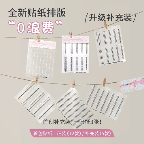 Совместный маникюр Durian Girl, французские наклейки, сменные наклейки, короткие ногти, длинные ногти, звезды и любовный фон