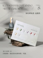 Металлический комплект, 8 цветов