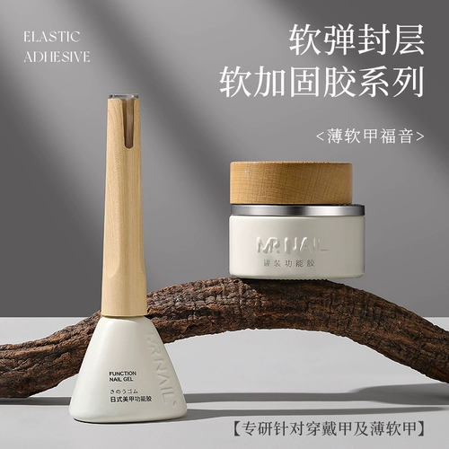 Носить броню специальные мягкие тонковые бомбы, герметизирующие пластительные ногти, клей