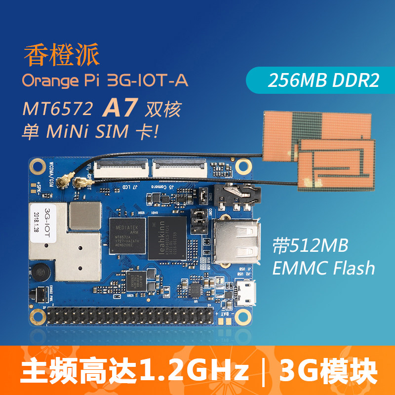 Orange Pi 3G-IOT-A Computer development board 512MB EMMC WIFI Bluetooth 3G module