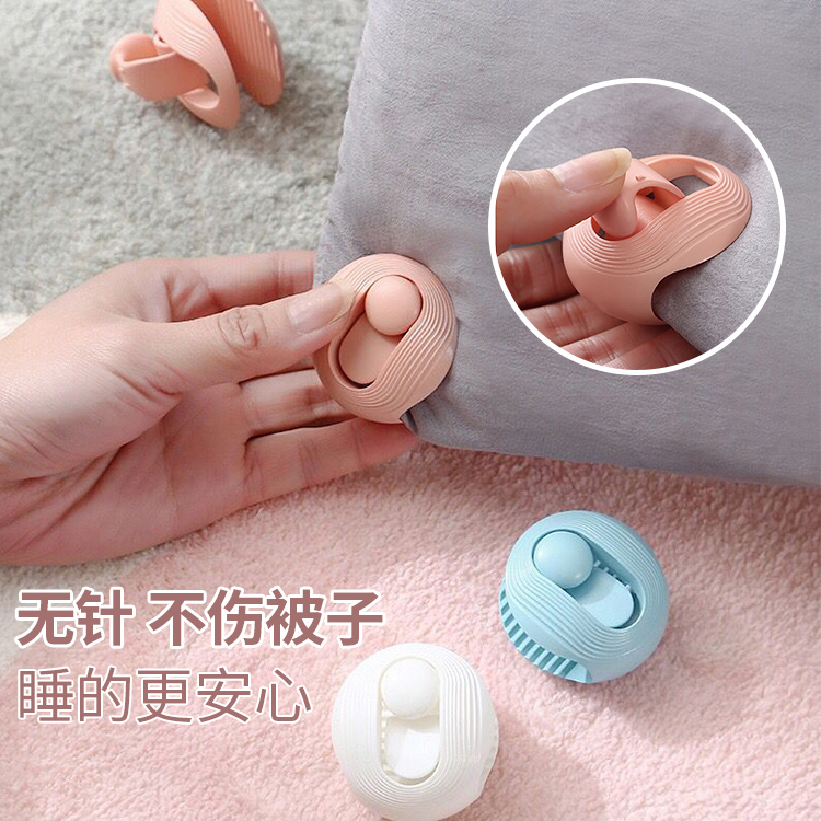 Quilt Quilt holder Quilt cover quilt angle clip Anti-run quilt non-slip buckle Household safety needle-free quilt artifact