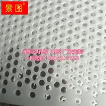 PP Plastic Perforated Plate Filter Ventilated Flower Racks Base Plate Balcony Anti-theft Window Mesh Plate Plastic Plate Perforated Plate Perforated Plate