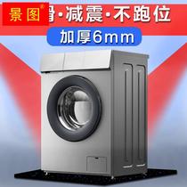 Universal Lg Drum Washing Machine Anti-Slip Anti-Shock Fixed Base Rubber Shock Absorbing and Silencing Waterproof Footbed