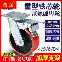 6 Inch Ultra Heavy Iron Core Polyurethane Universal Wheels 8 Inch Orientation Wheel Brake Wheel Trundle Trolley Lacargo Trailer Wheels
