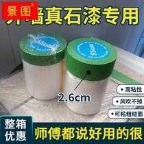 Exterior Wall Real Stone Paint Special Protective Film Decoration Spray Paint Masking Film High Stickiness Meeprint Paper Can Be Stuck To Rough Wall Surface