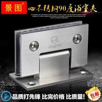 Stainless steel solid bathroom clamp shower room glass door hinge without frame glass door clip glass hinge 90-degree lotus leaf