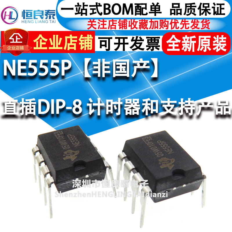 The original imported NE555P new NE555 chip - Single High Accuracy Timer DIP-8 straight plug