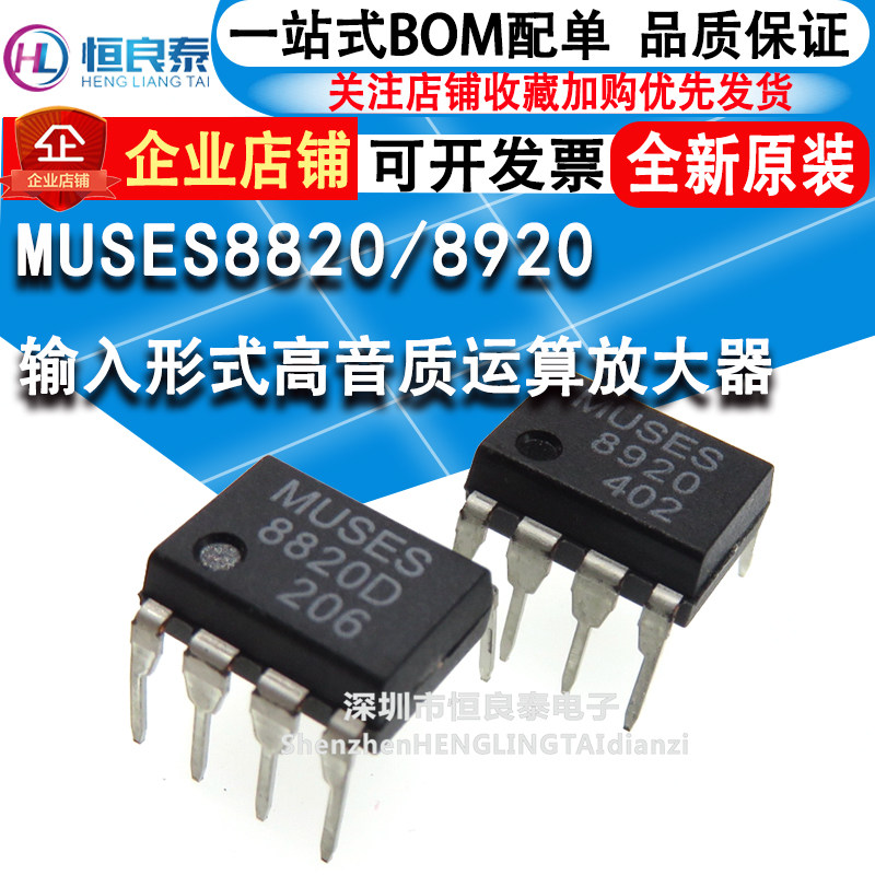 Japan's JRC MUSES8920 dual-op amp new original straight-in high-quality operational amplifier