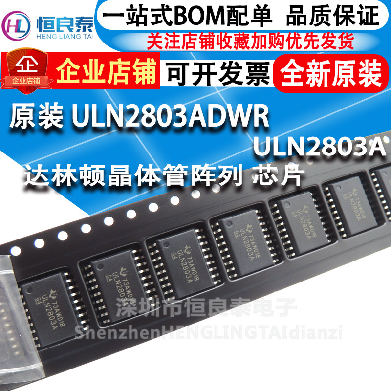 Brand new import ULN2803ADWR SOP18 online version printed UL2803A Darlington transistor array chip