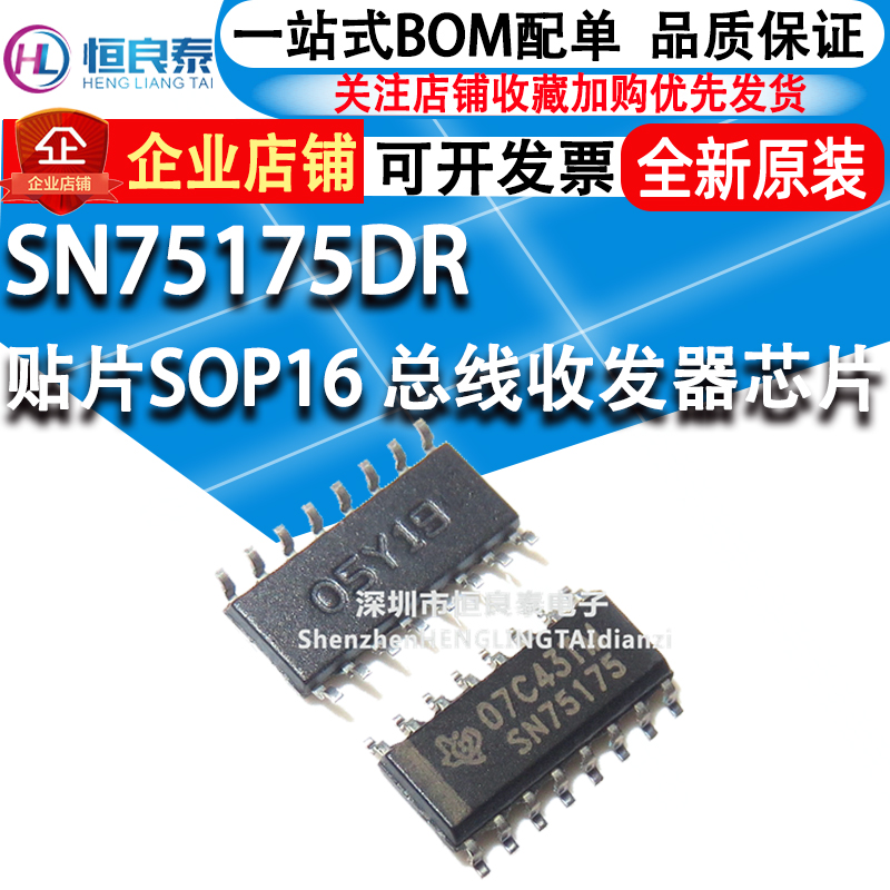 SN75175 SN75175 SN75175DR SN75175D SOIC16 SOIC16 Chip IC New Import Original