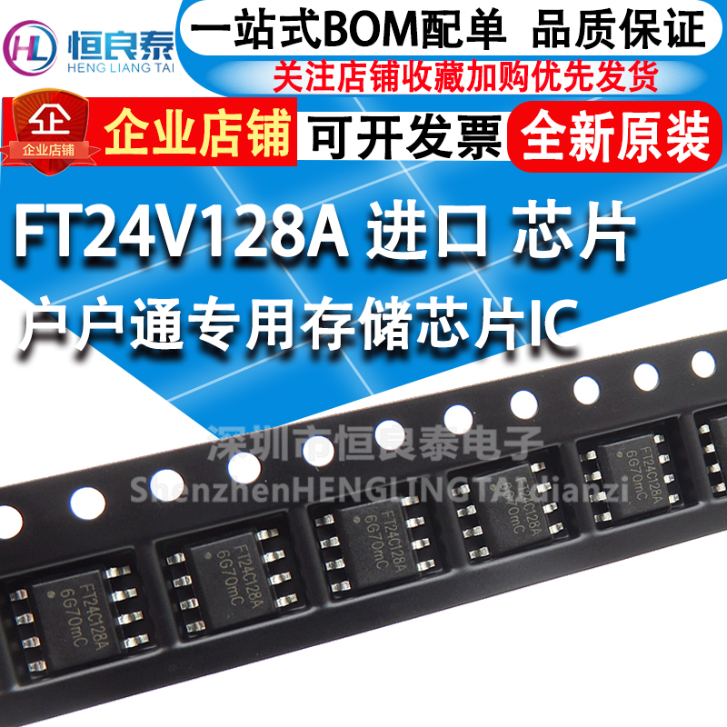 New patch original FT24C128A imported SOP-8 24C128A memory IC AT24C128N
