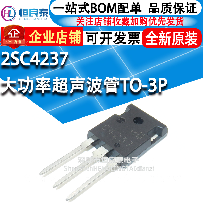 Brand new original imported 2SC4237 C4237 High power ultrasonic tube TO-3P colour TV power tube switch tube