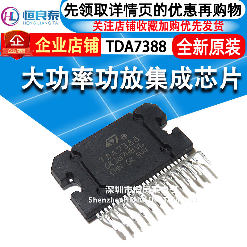 TDA7388 TDA7388 ZIP-25 Audio amplifier New original imported ST