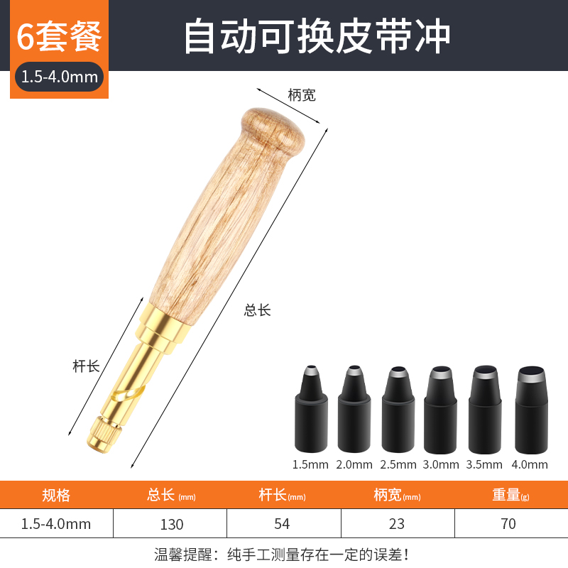 Waist belt Elliptical punch Elliptical device Round punch Flat punch tool punch Water drop punch Elliptical punch gun