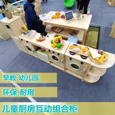 Kindergarten operation area simulation overall cabinet Children's toy storage cabinet Kitchen combination cabinet play house wine interactive overall cabinet