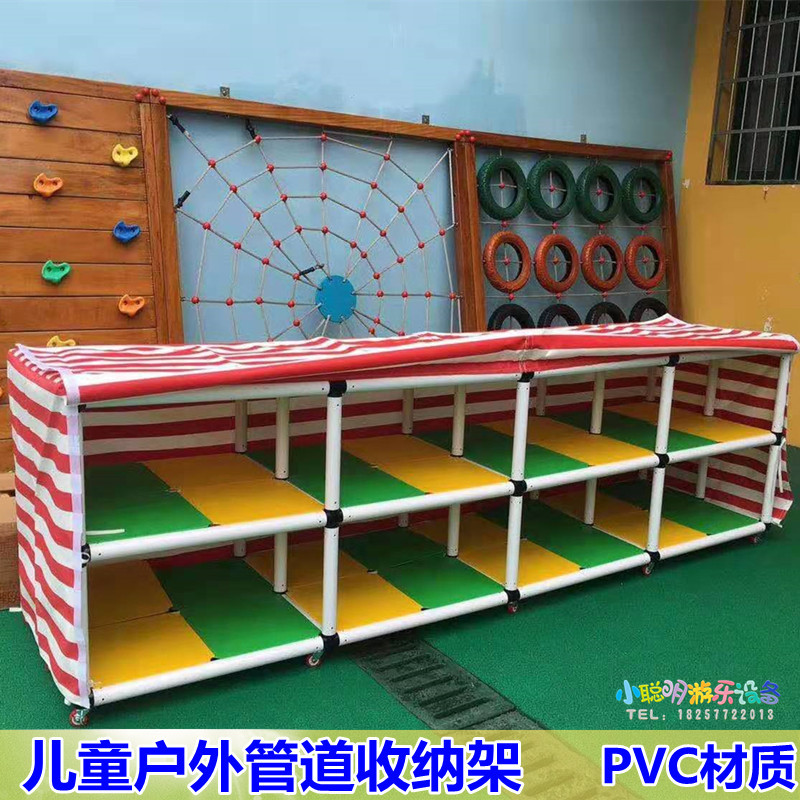 Children's large equipment outdoor toy storage rack kindergarten variety pipe outdoor storage rainproof building block shelf