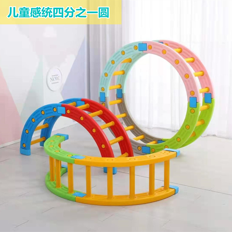 Sensory integration training equipment Household quarter-circle children's early education kindergarten Indoor sports physical fitness balance toy