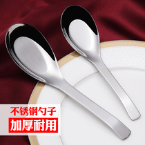 Stainless steel soup spoon creative cute fashion thick handle flat spoon eating spoon