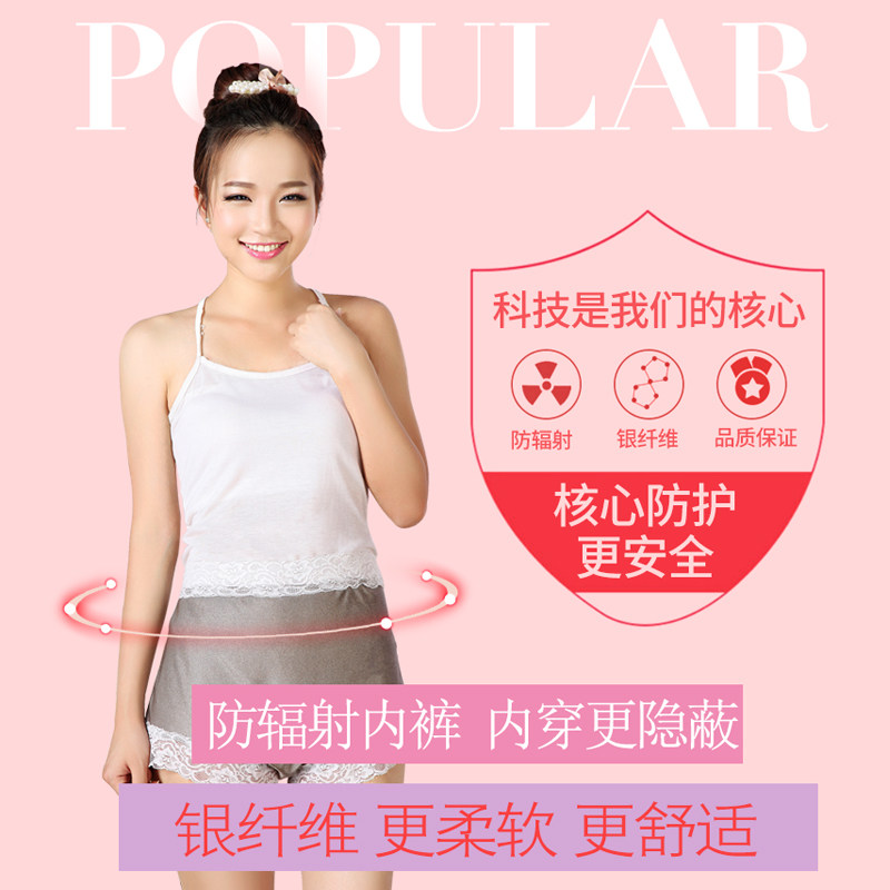 Radiation-Proof Clothing Invisible Silver Fiber All Season Underwear Underwear for pregnant women with computer to work pregnancy fashion