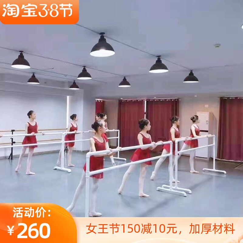 Dance put rod press leg bar children mobile professional gym home adult classroom room practice dry dance stand