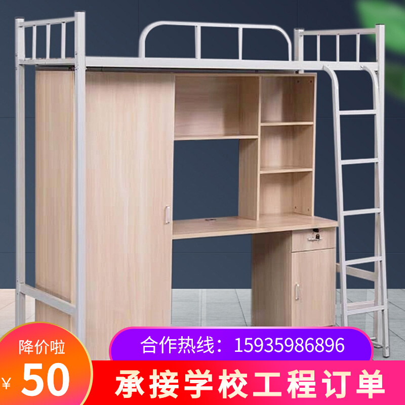 Iron elevated bed economical desk cabinet in bed steel apartment beddorm bed under bed table and solid table