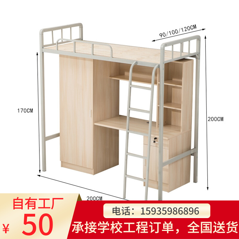 Staff dormitory upper and lower bed steel apartment bed unit loft apartment bed dormitory upper bed and lower table combination bed is strong