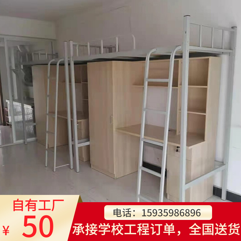 Steel apartment bed and bed large-capacity adult unit economical double bed and bed dormitory bed and table